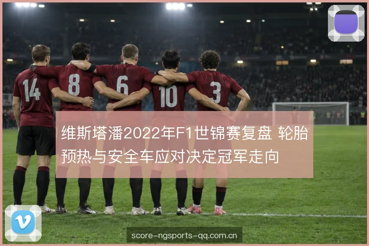 安全车时机的应对